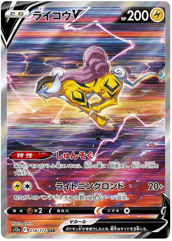 Pokémon VSTAR Universe Japanese Booster Box