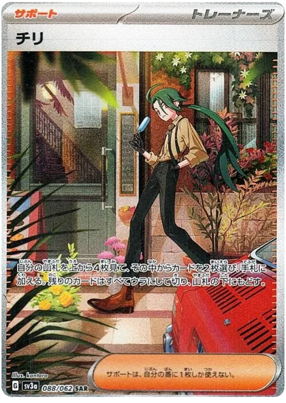 Raging Surf Booster Box – Japanese Pokémon