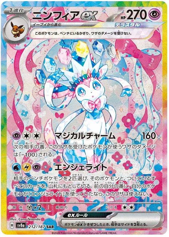 Pokémon Terastal Festival Japanese Booster Box