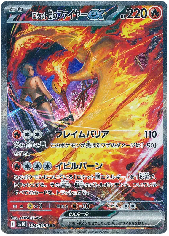 The Glory of Team Rocket Booster Pack