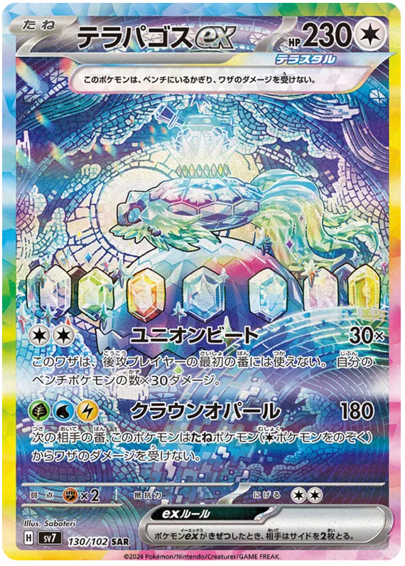 Pokémon Stella Miracle Japanese Booster Box
