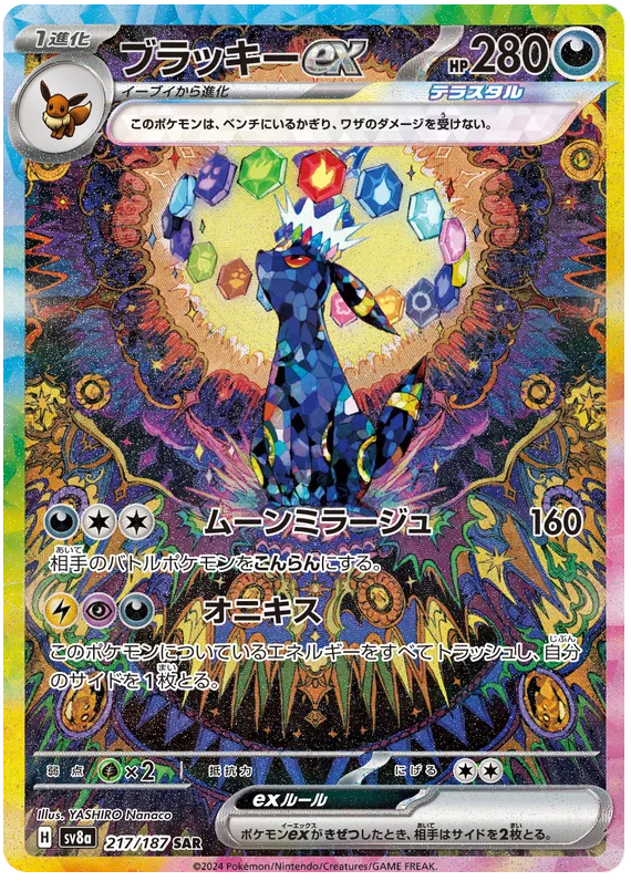 Pokémon Terastal Festival Japanese Booster Box