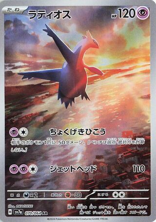 Paradise Dragona Booster Box