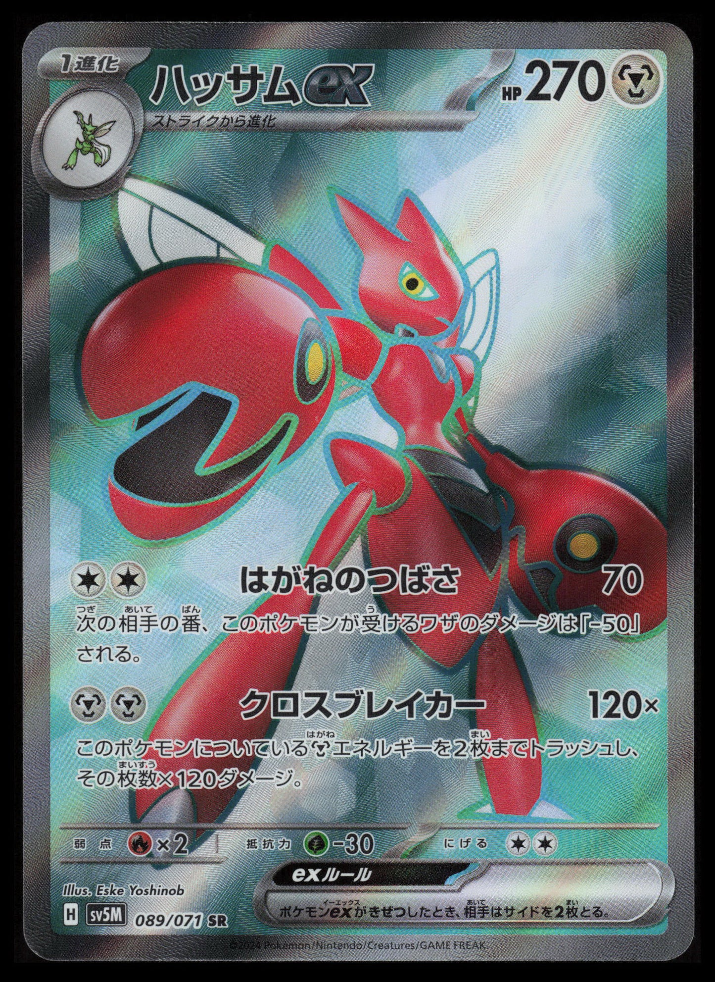 Scizor ex #89 Japanese Pokemon Cyber Judge