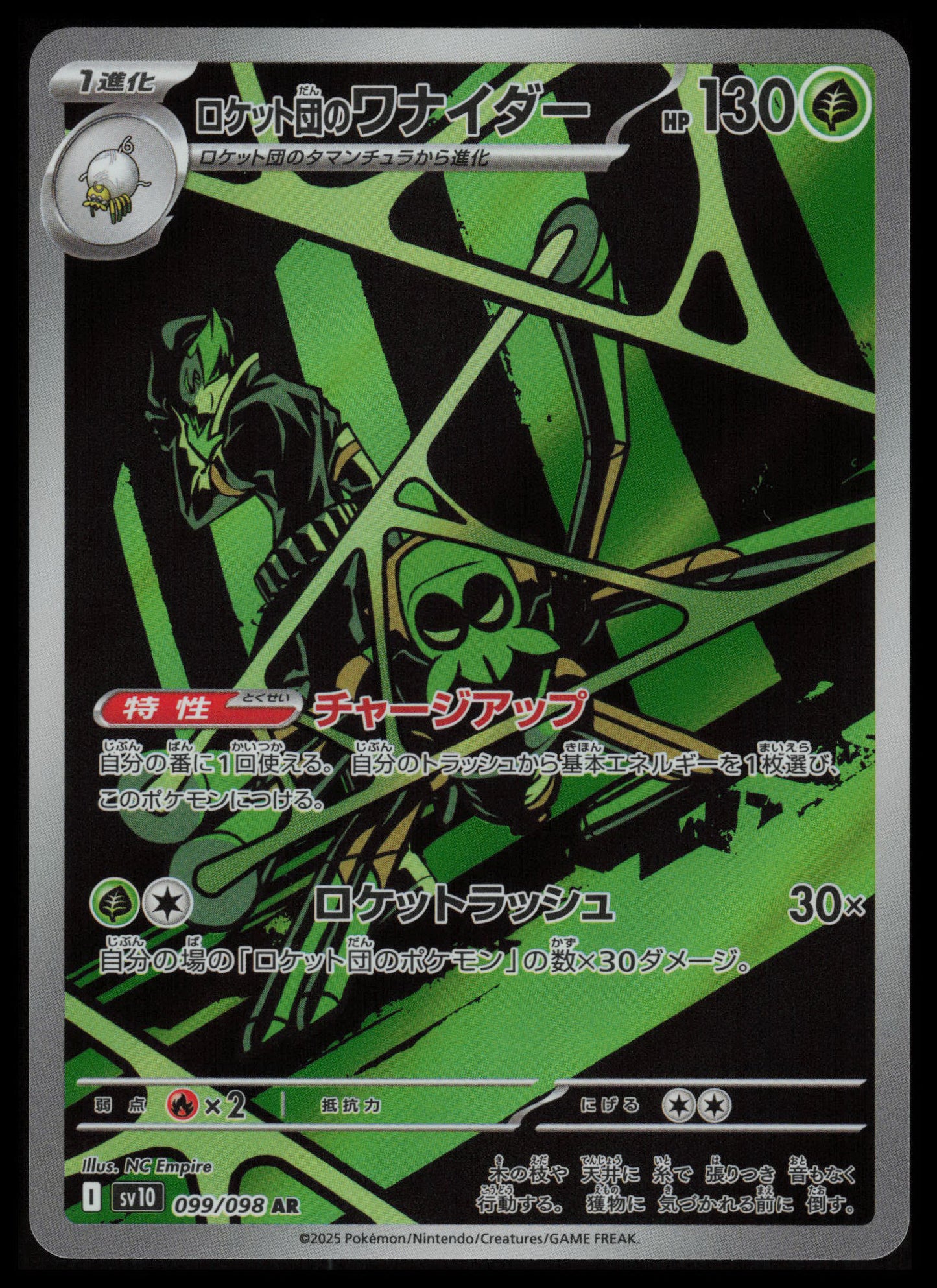 Team Rocket's Spidops #99 Pokemon Japanese Glory of Team Rocket
