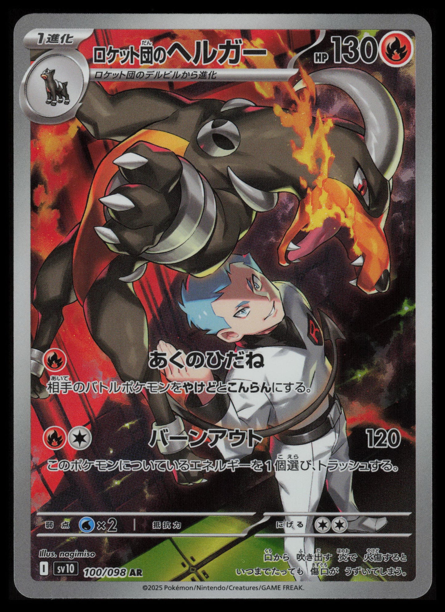 Team Rocket's Houndoom #100 Pokemon Japanese Glory of Team Rocket