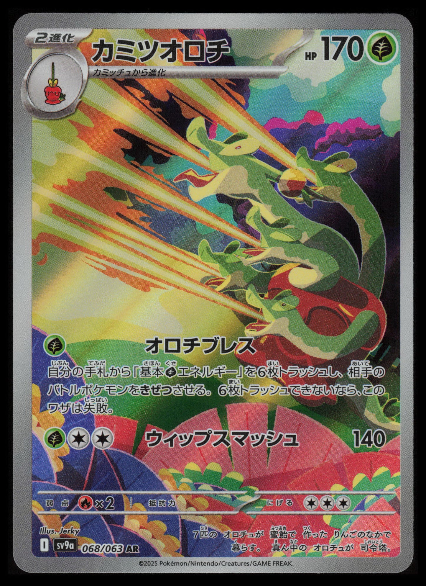Hydrapple #68 Pokemon Pokemon Japanese Heat Wave Arena