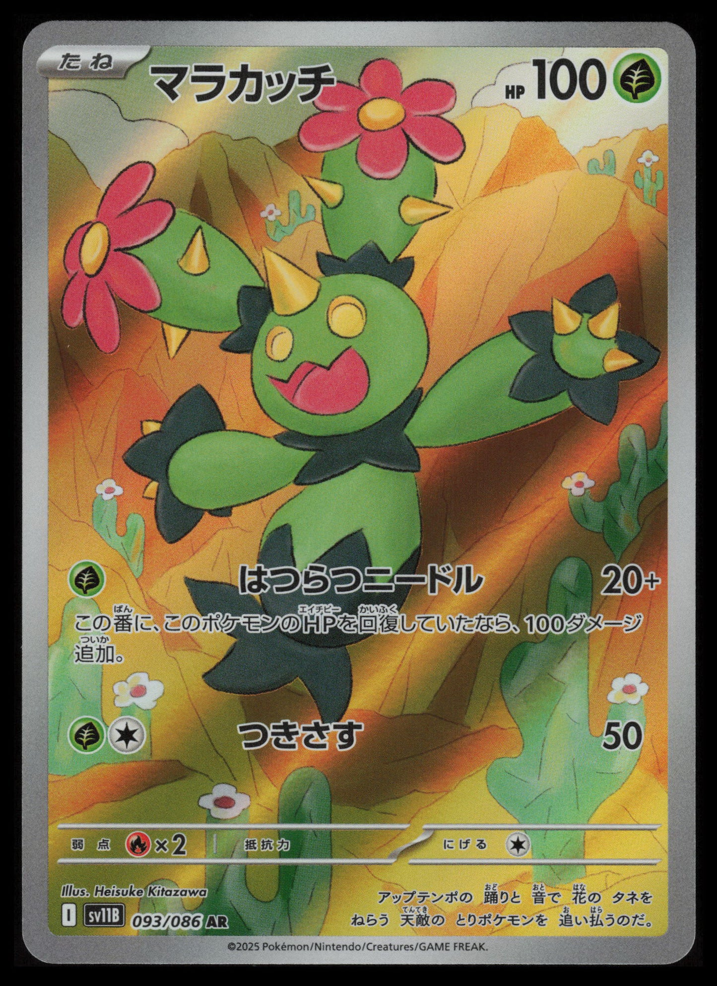 Maractus #93 Pokemon Japanese Black Bolt