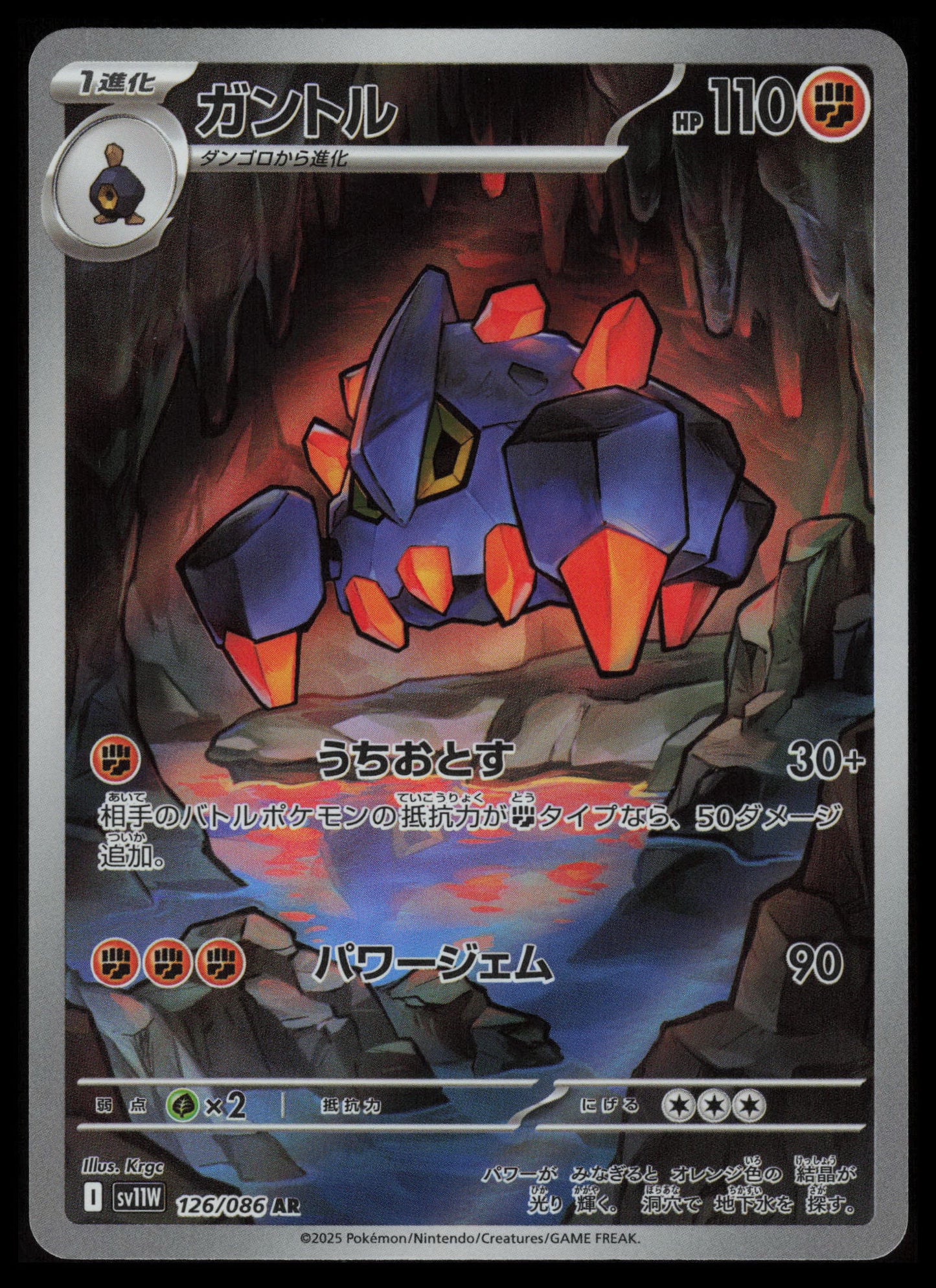 Boldore #126 Pokemon Japanese White Flare