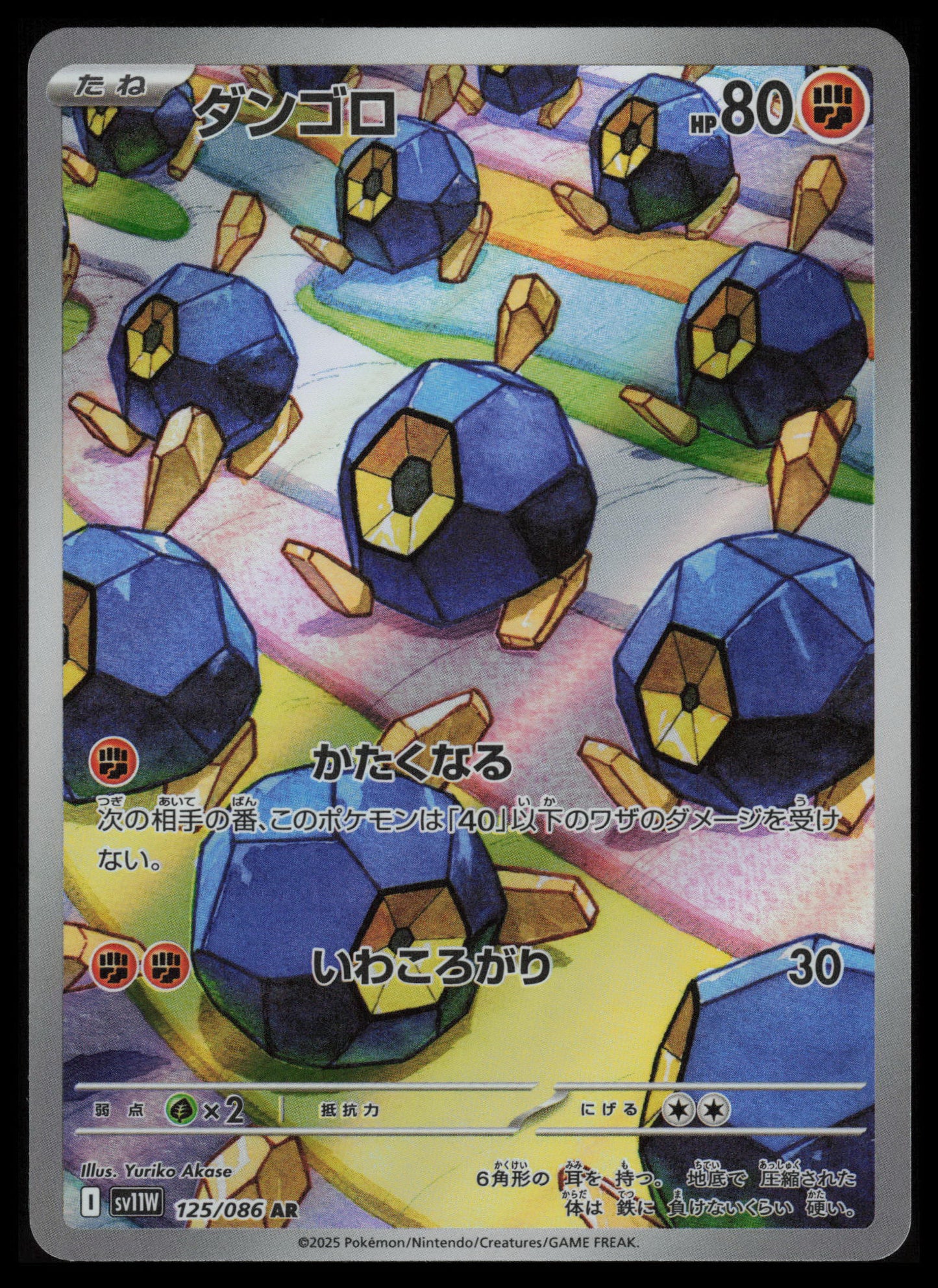 Roggenrola #125 Pokemon Japanese White Flare