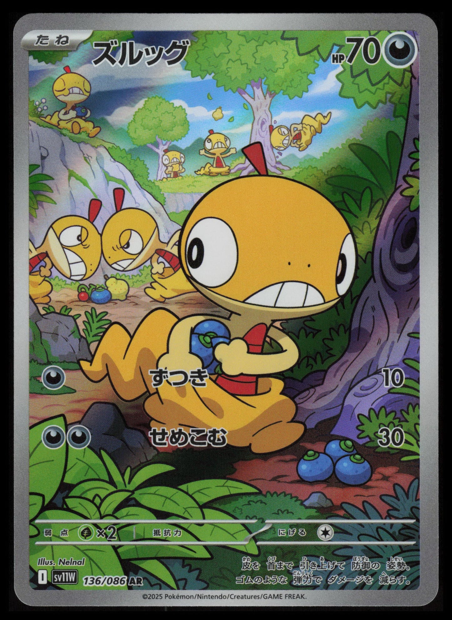Scraggy #136 Pokemon Japanese White Flare
