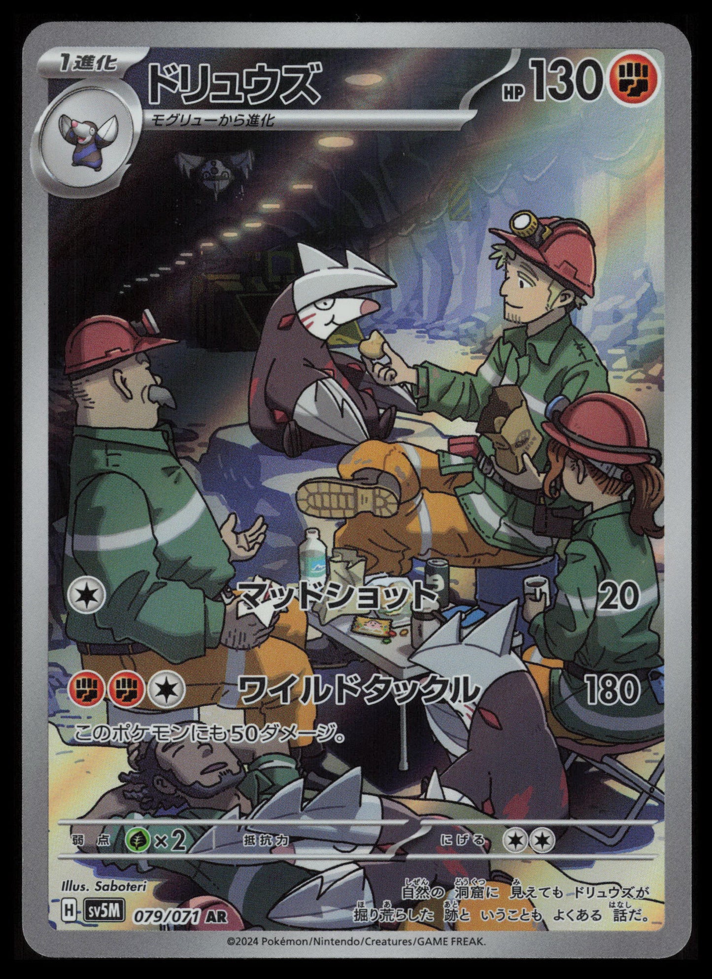 Excadrill #79 Pokemon Japanese Cyber Judge