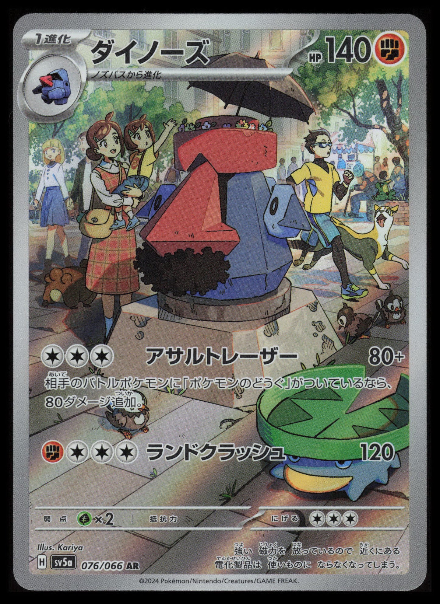 Probopass #76 Pokemon Japanese Crimson Haze