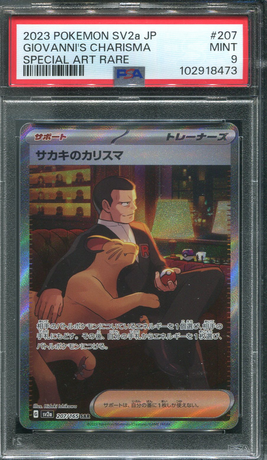 Giovanni's Charisma #207 Pokemon Japanese Scarlet & Violet 151 - PSA 9