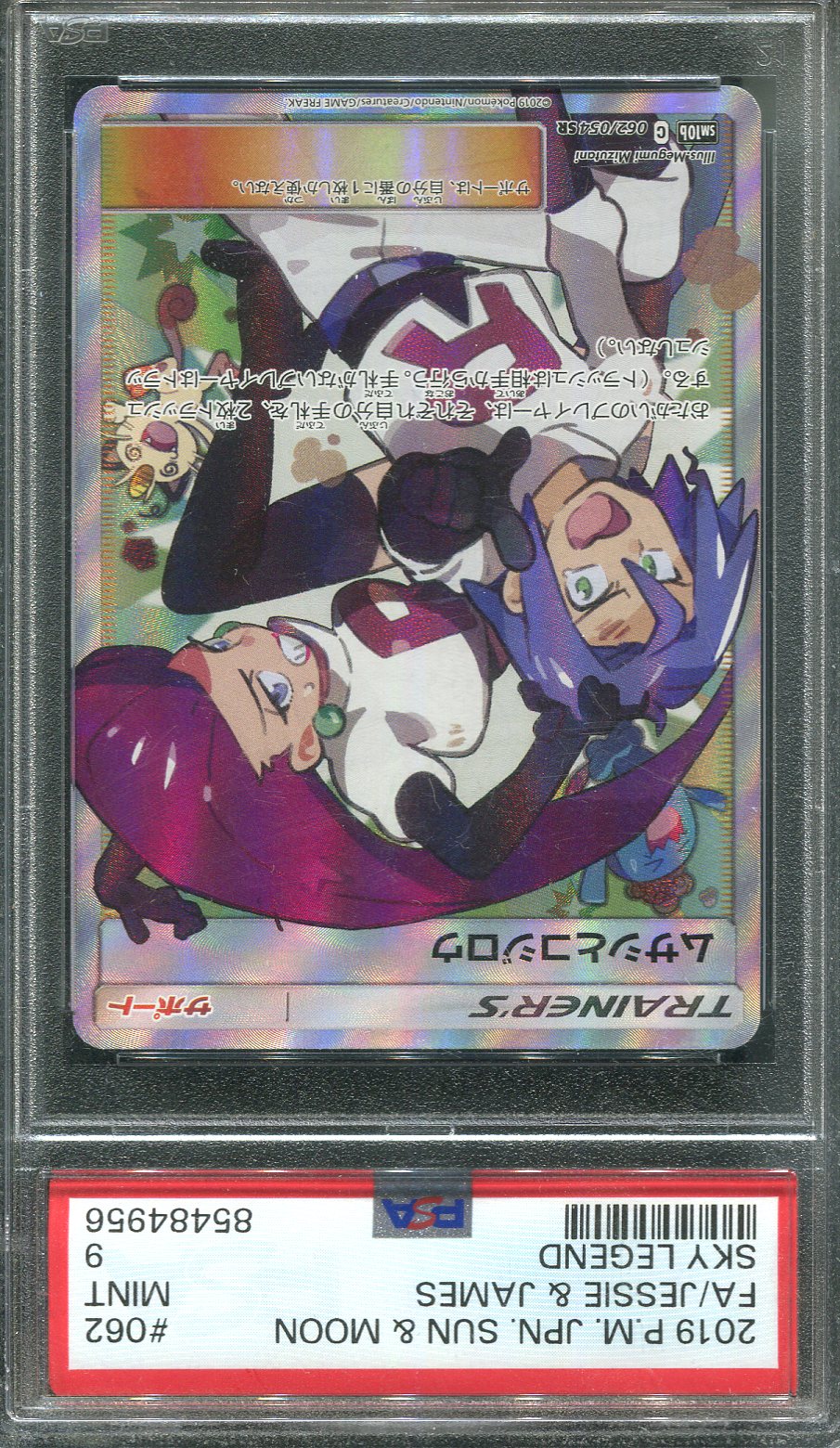 Jessie & James #62 Pokemon Japanese Sky Legend - PSA 9