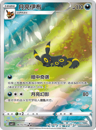 Pokemon TCG: Gemstone Vol.2 "Eevee" Booster Box (S-Chinese)