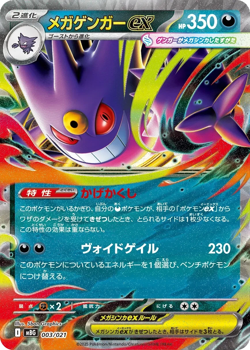 Pokemon Mega Gengar EX Japanese Starter Deck
