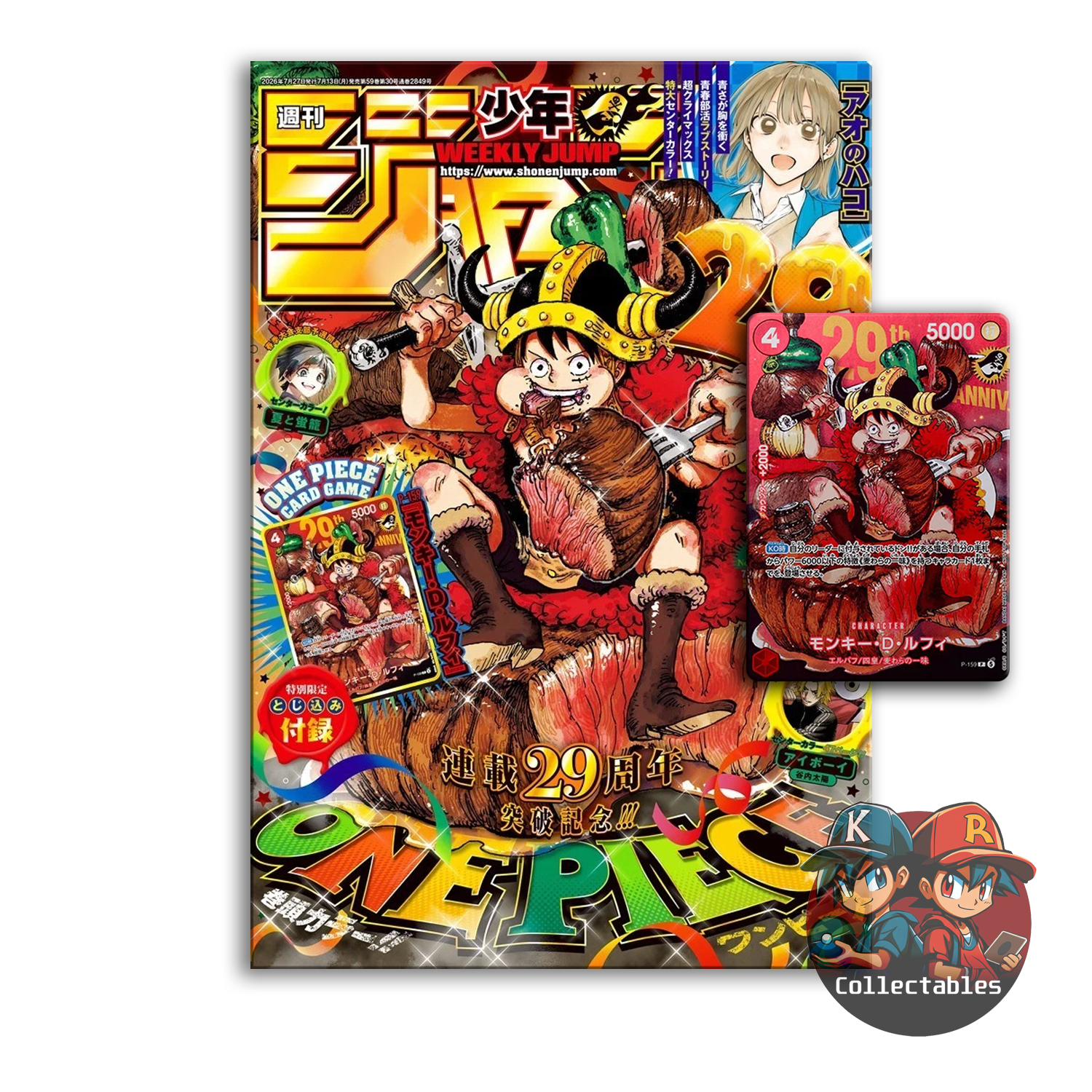 少年漫画 Shonen Jump 2026 No.33 One Piece Card Weekly Shonen Jump 2026 #33 One Piece Magazine | KRcollectables
