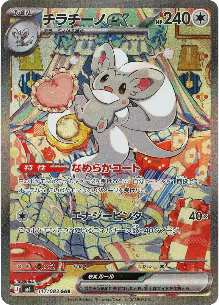 Pokémon MEGA Ninja Spinner M4 Japanese Booster Box