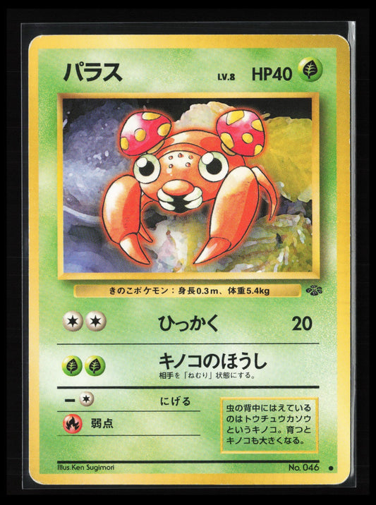 Paras #046 Pokémon Japanese Pokemon Jungle