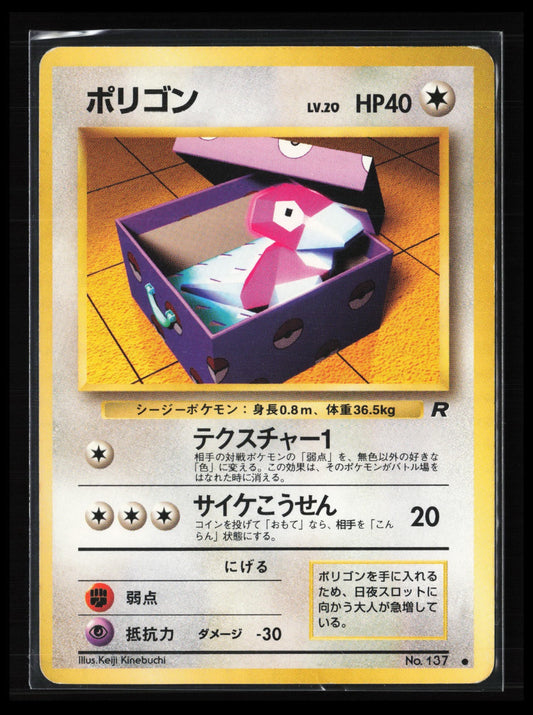 Porygon #137 Pokémon Japanese Rocket Gang