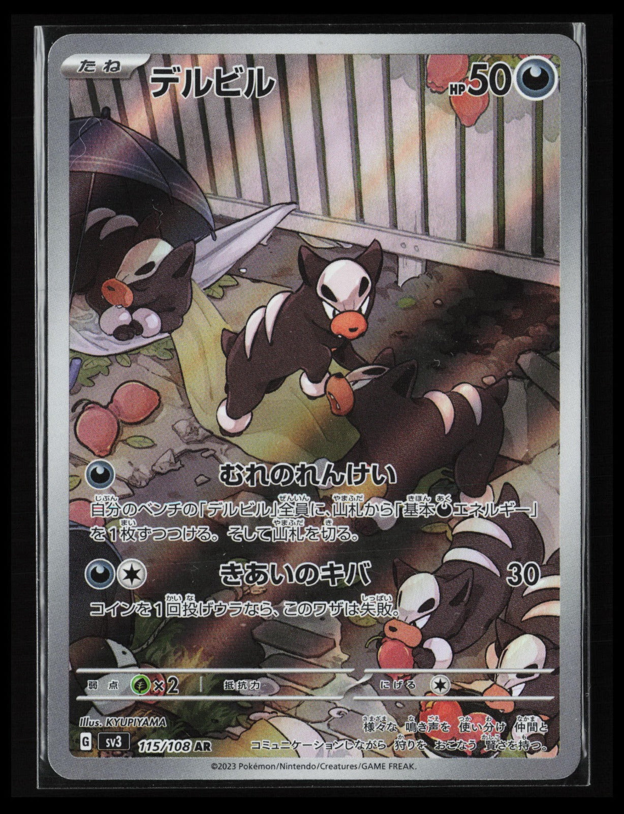 Houndour #115/108 Pokémon Japanese SV3: Ruler of the Black Flame