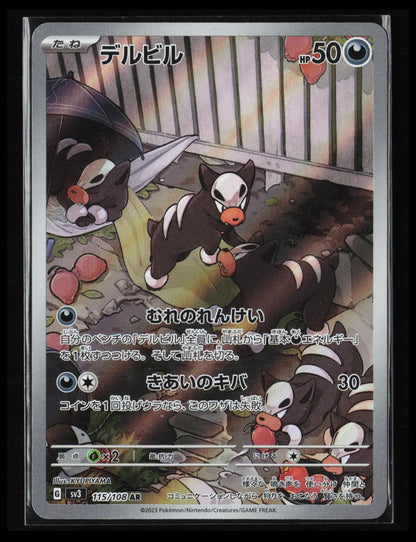 Houndour #115/108 Pokémon Japanese SV3: Ruler of the Black Flame
