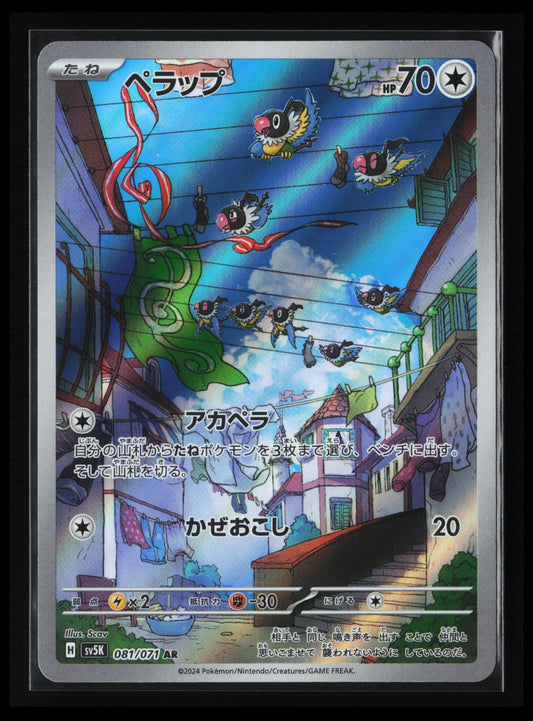 Chatot #081/071 Pokémon Japanese SV5K: Wild Force