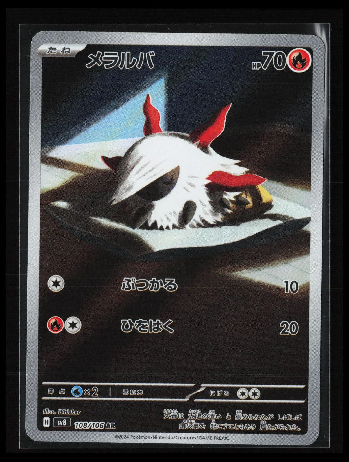 Larvesta #108/106 Pokémon Japanese SV8: Super Electric Breaker