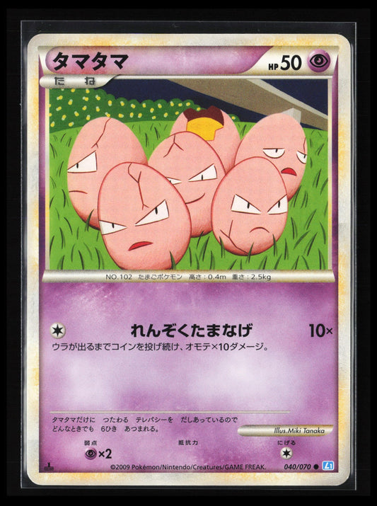 Exeggcute #040/070 Pokémon Japanese L1: SoulSilver Collection