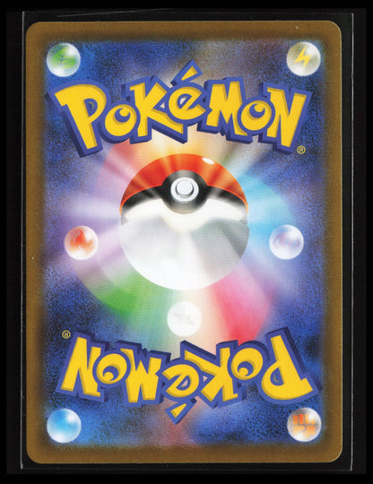 Shroodle #072/063 Pokémon Japanese m1L: Mega Brave (Back)