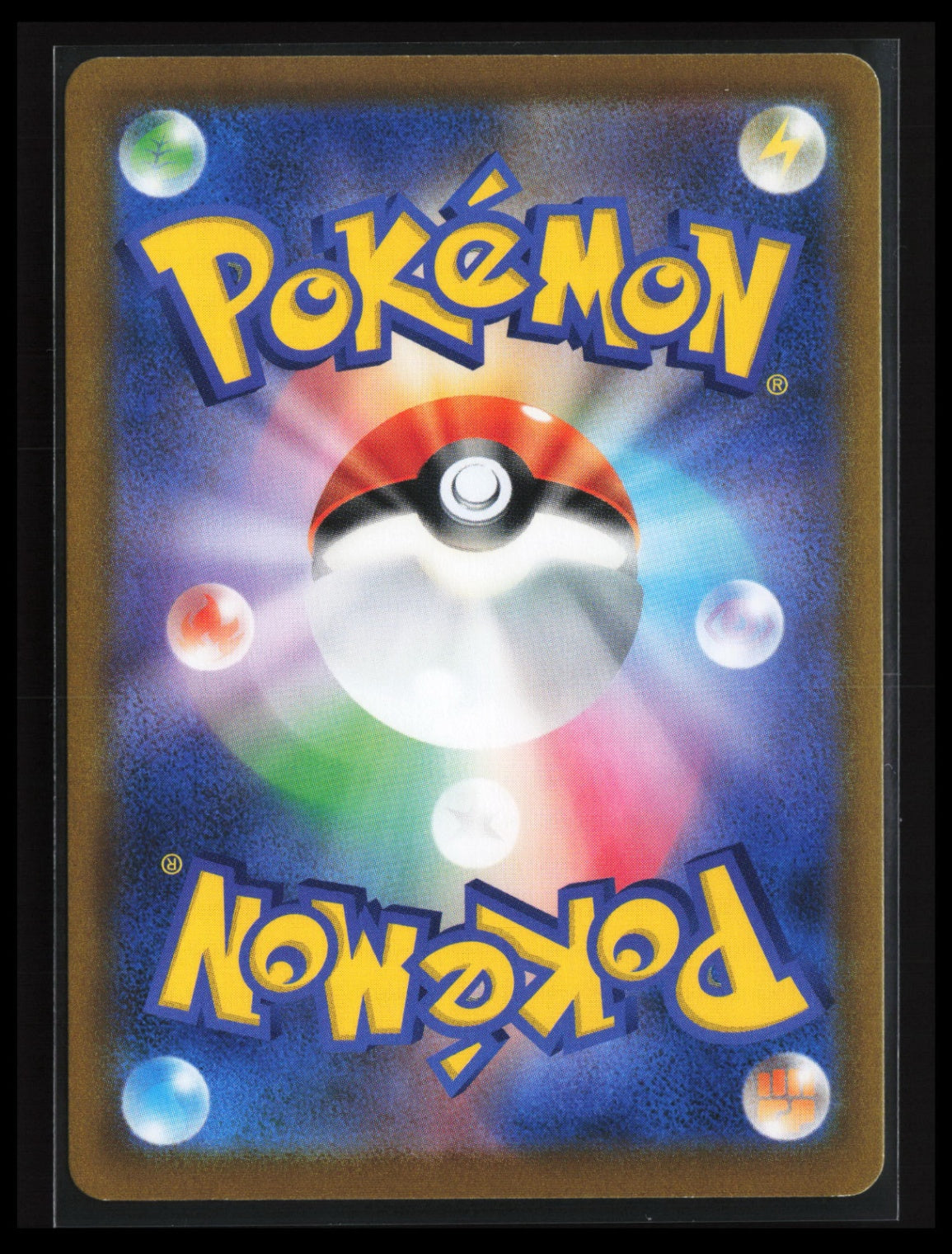 Passimian #203/184 Pokémon Japanese S8b: VMAX Climax (Back)