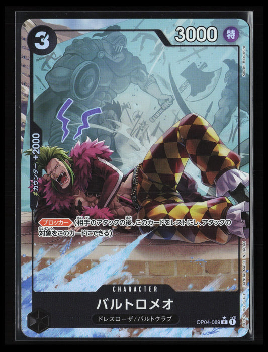 Bartolomeo #089 One Piece Japanese One Piece The Best