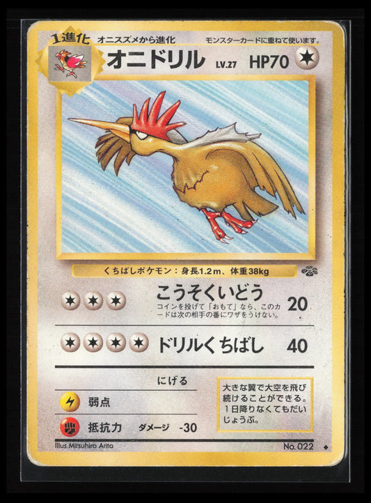 Fearow #022 Pokémon Japanese Pokemon Jungle