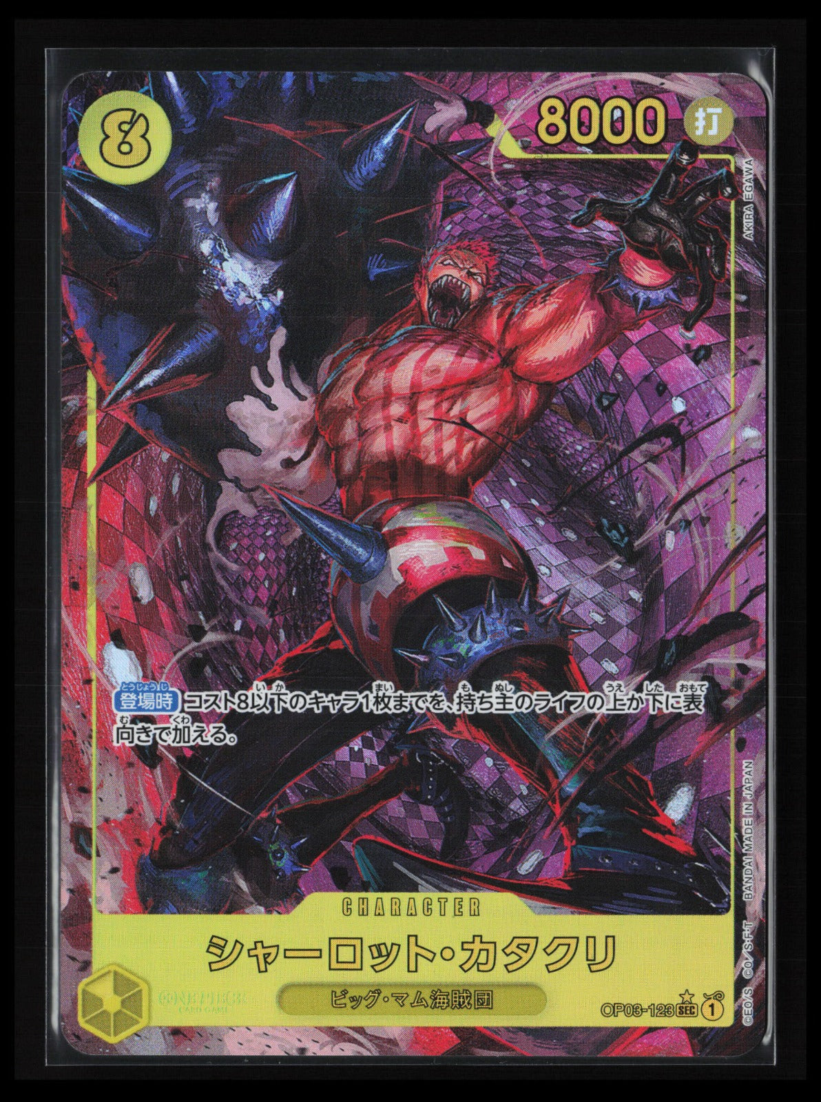 Charlotte Katakuri #123 One Piece Japanese One Piece The Best