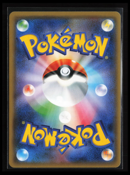 Palkia GX #010/050 Pokémon Japanese SM5+: Ultra Force (Back)