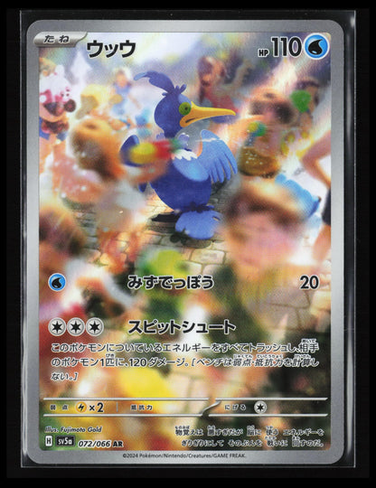 Cramorant #072/066 Pokémon Japanese SV5a: Crimson Haze