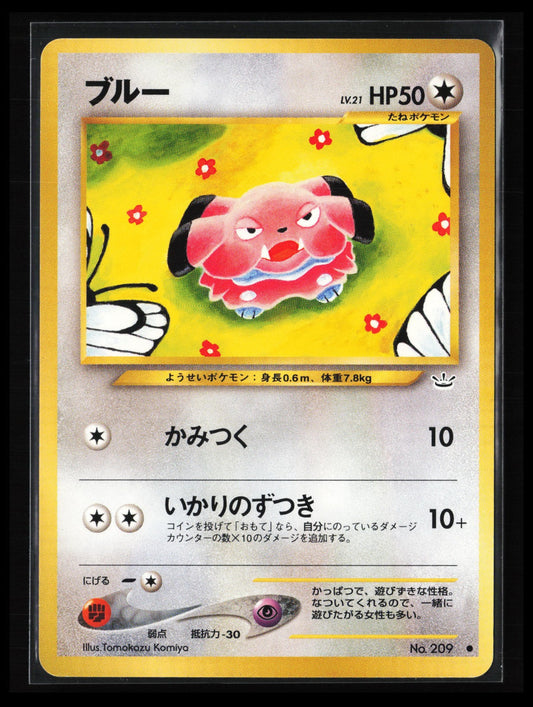 Snubbull #209 Pokémon Japanese Awakening Legends