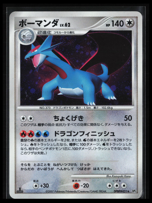 Salamence # Pokémon Japanese DP3: Shining Darkness
