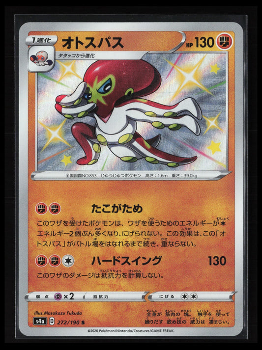 Grapploct #272/190 Pokémon Japanese S4a: Shiny Star V