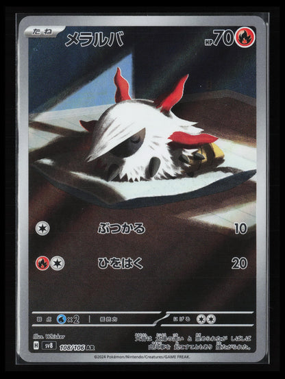 Larvesta #108/106 Pokémon Japanese SV8: Super Electric Breaker
