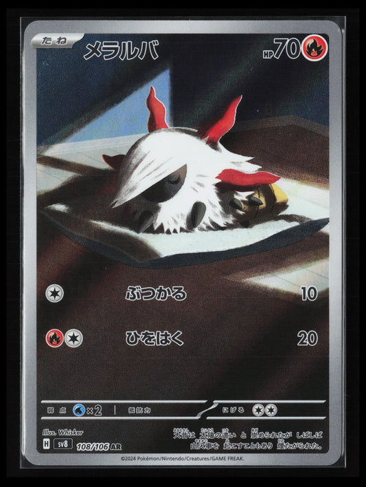 Larvesta #108/106 Pokémon Japanese SV8: Super Electric Breaker