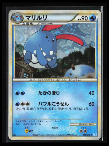 Azumarill DPBP#212 Pokémon Japanese DP1: Space-Time Creation
