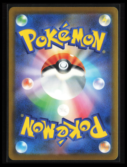 Slowbro #087/081 Pokémon Japanese M5: Abyss Eye (Back)