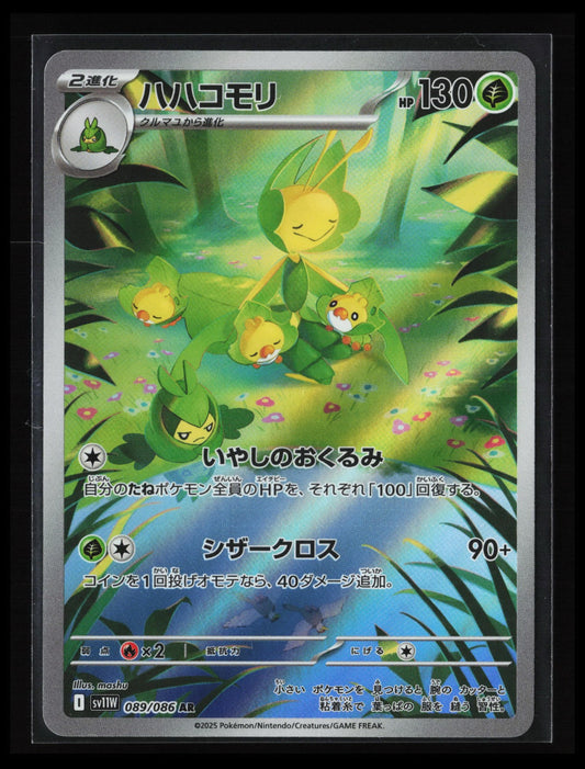 Leavanny #089/086 Pokémon Japanese SV11W: White Flare