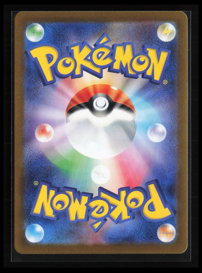 Chimecho #106/101 Pokémon Japanese SV6: Transformation Mask (Back)