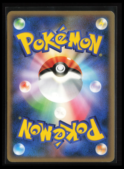 Pupitar #058/092 Pokémon Japanese Intense Fight in the Destroyed Sky (Back)