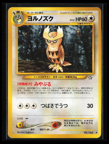 Noctowl #164 Pokémon Japanese Gold, Silver, to a New World