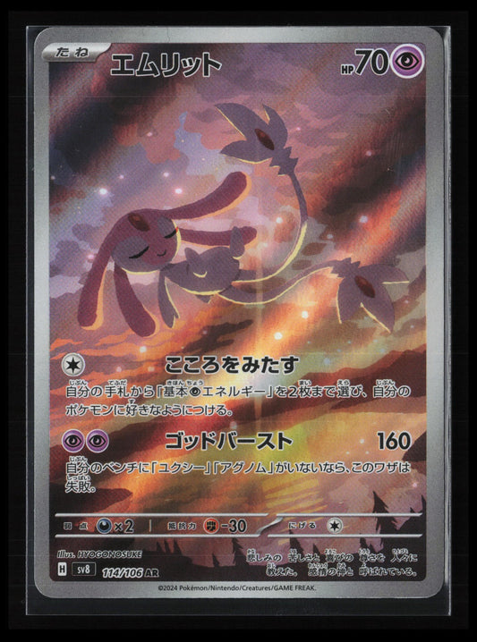 Mesprit - #114/106 Pokémon Japanese SV8: Super Electric Breaker