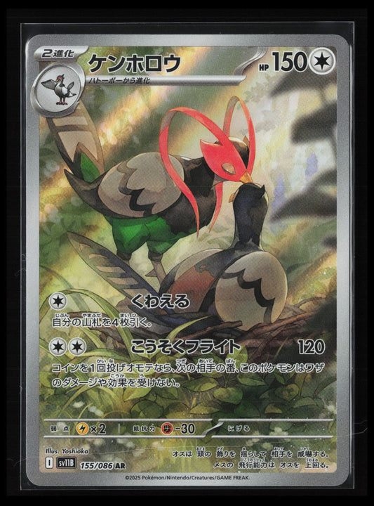 Unfezant #155/086 Pokémon Japanese SV11B: Black Bolt